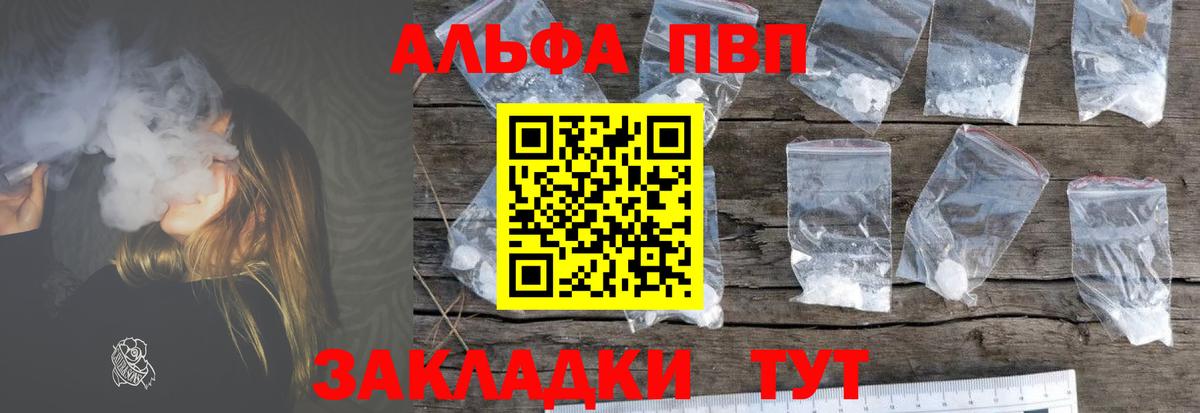 Alpha PVP VHQ Кропоткин