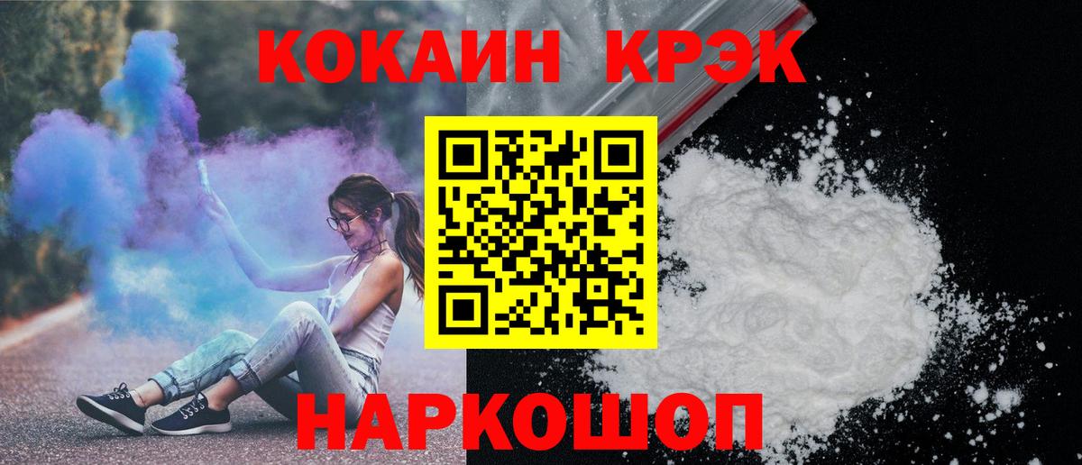 КОКАИН Columbia  Вход с VPN  COCAIN  Кокаин VHQ  Кропоткин 