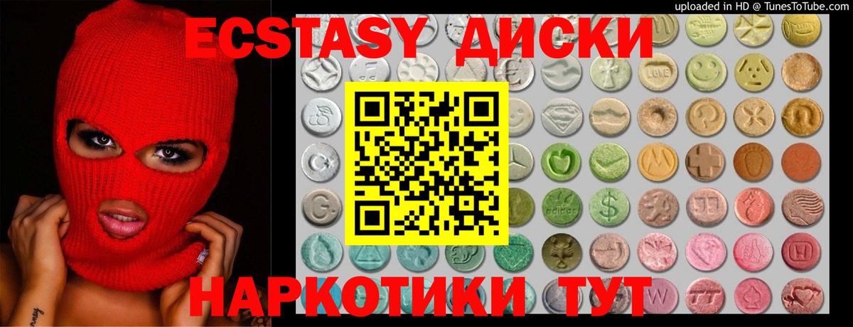 Ecstasy DUBAI Кропоткин