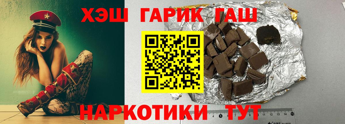 Кропоткин  цены наркотик  Гашиш  Вход с VPN  ГАШИШ Cannabis  Гашиш убойный 