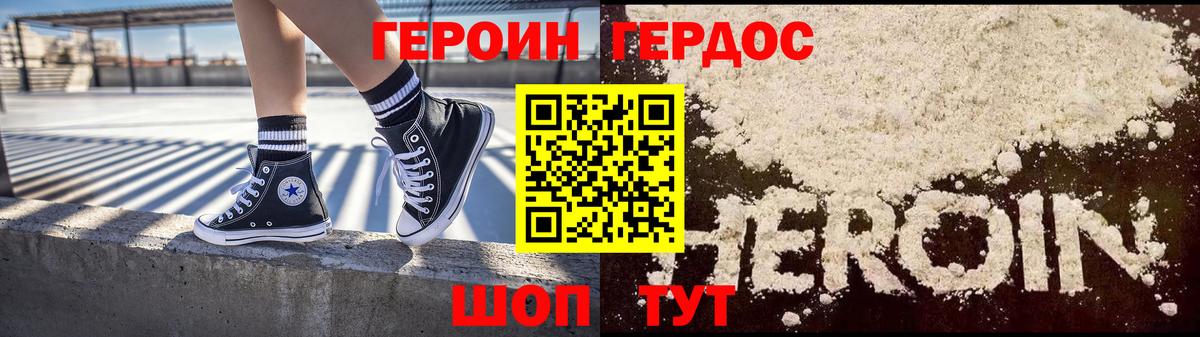 Кропоткин  ГЕРОИН гречка  Героин  Вход с VPN 