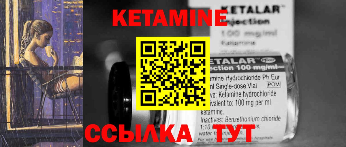 КЕТАМИН VHQ Кропоткин