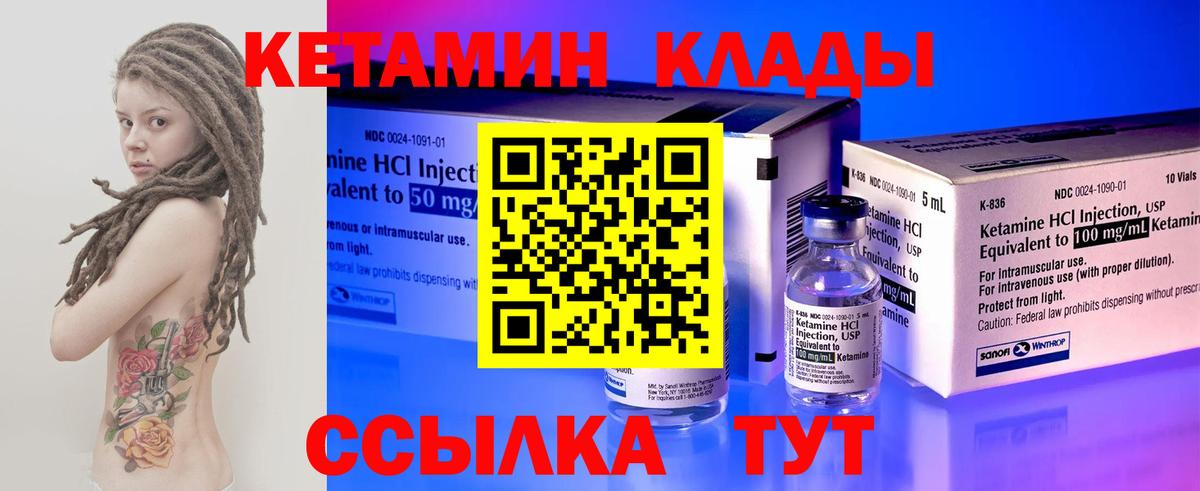 Кетамин VHQ  КЕТАМИН VHQ  Кропоткин  Вход с VPN 