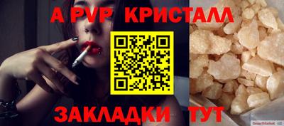 кристаллы Донецк