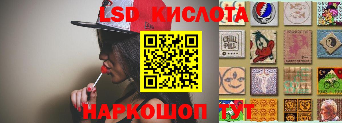 LSD-25 экстази кислота Кропоткин