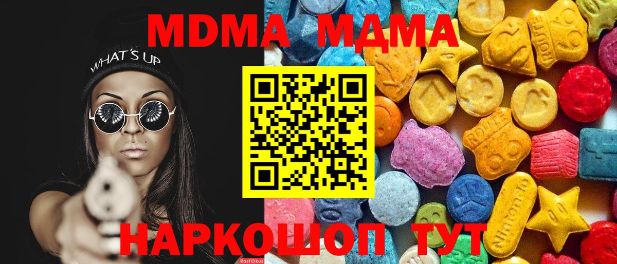 Кропоткин  MDMA VHQ  Вход с VPN 