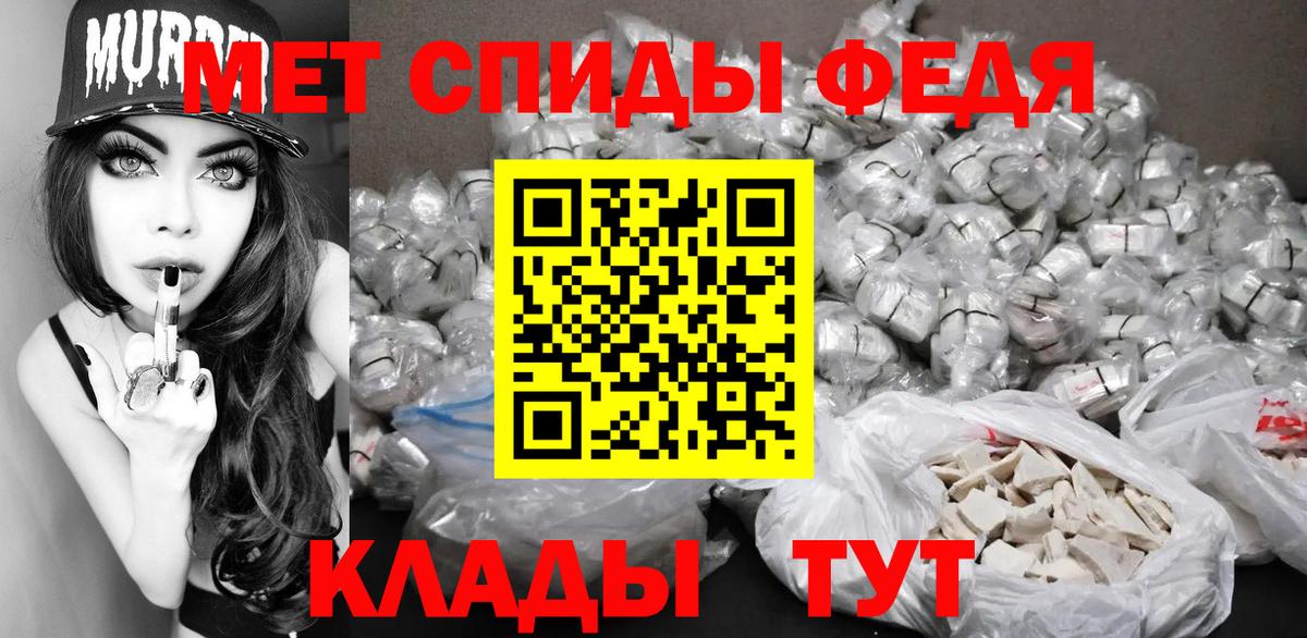 МЕТАМФЕТАМИН Methamphetamine  Вход с VPN  Кропоткин 