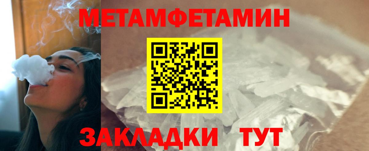 Метамфетамин витя Кропоткин